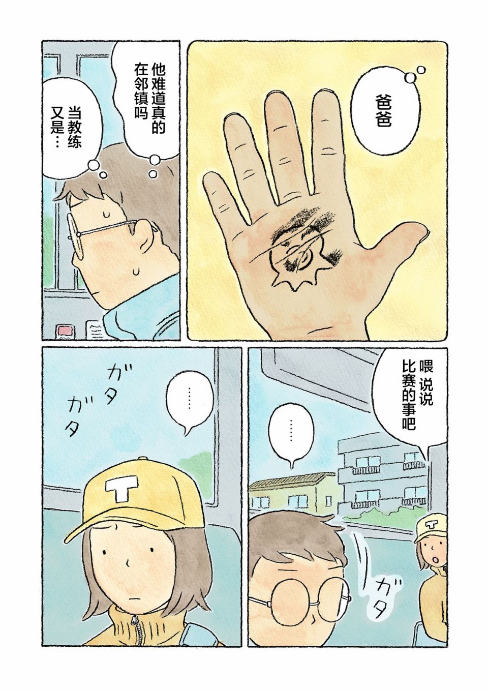 第22话9