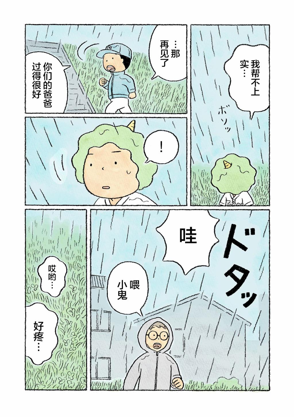 第25话13