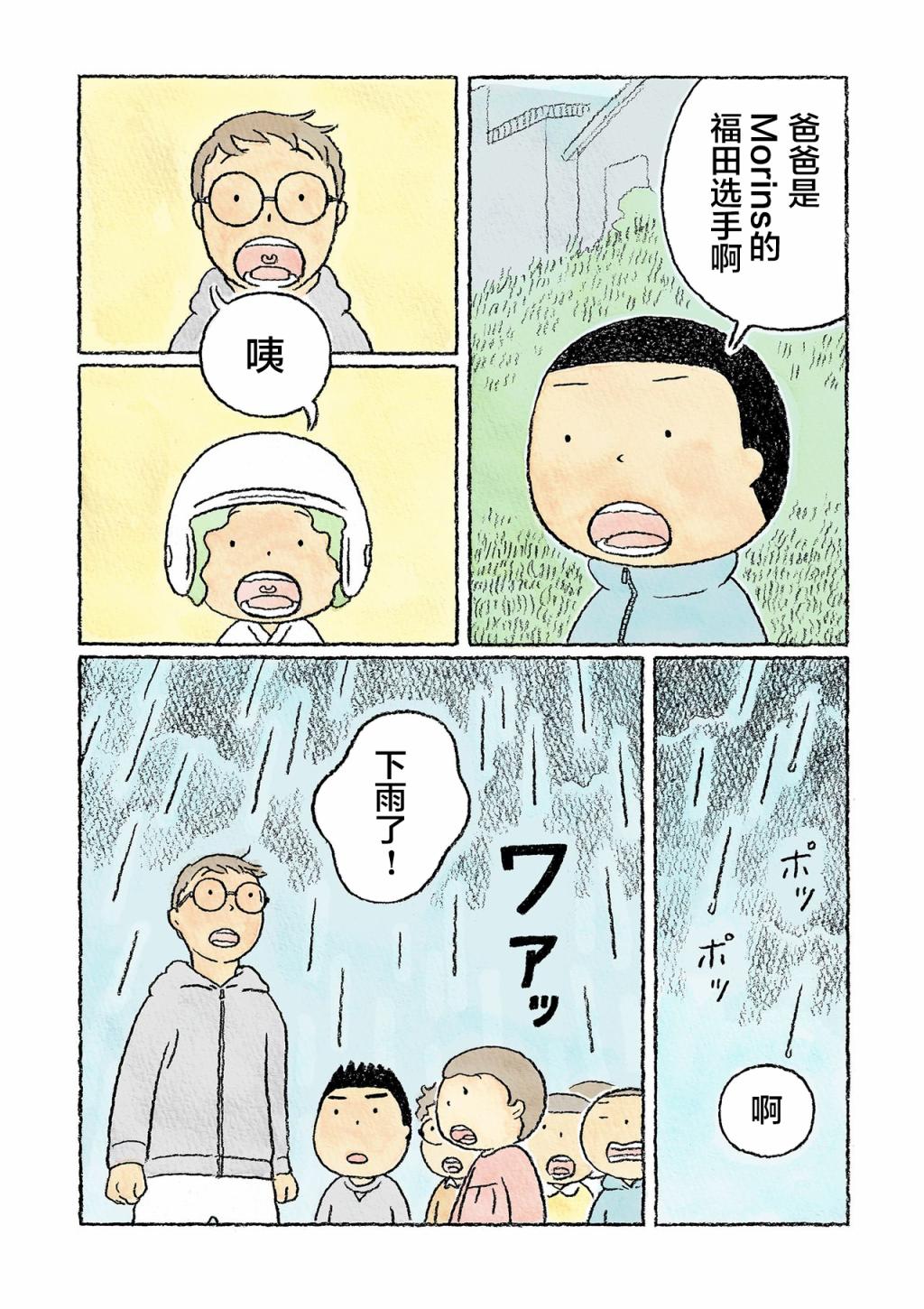 第25话9