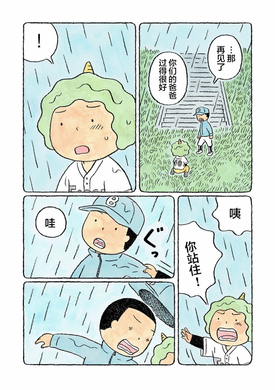 第26话10