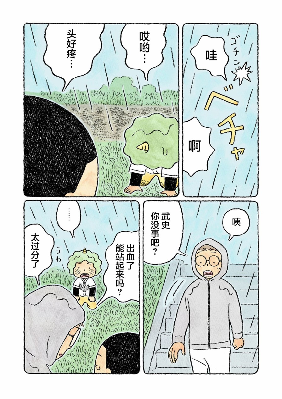第26话11