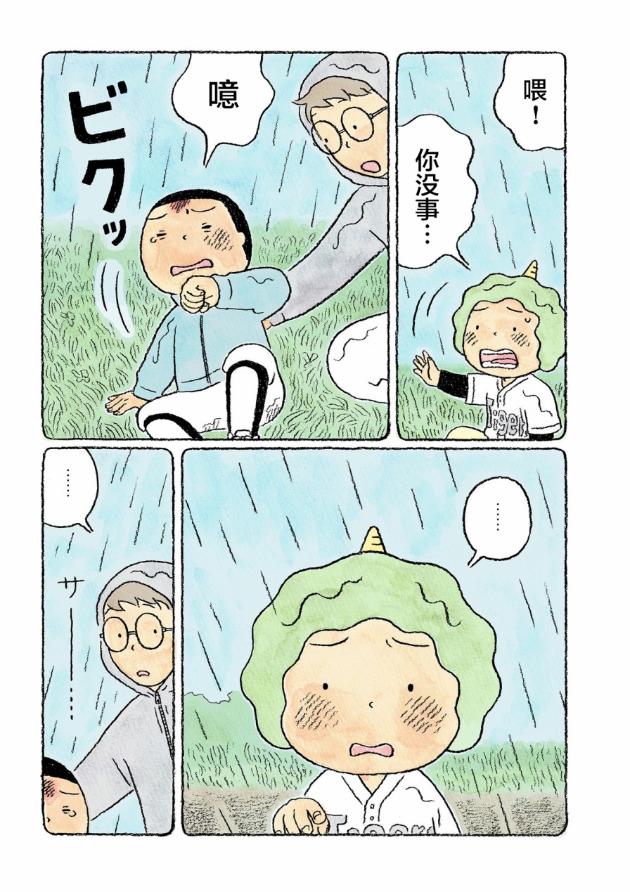 第26话12