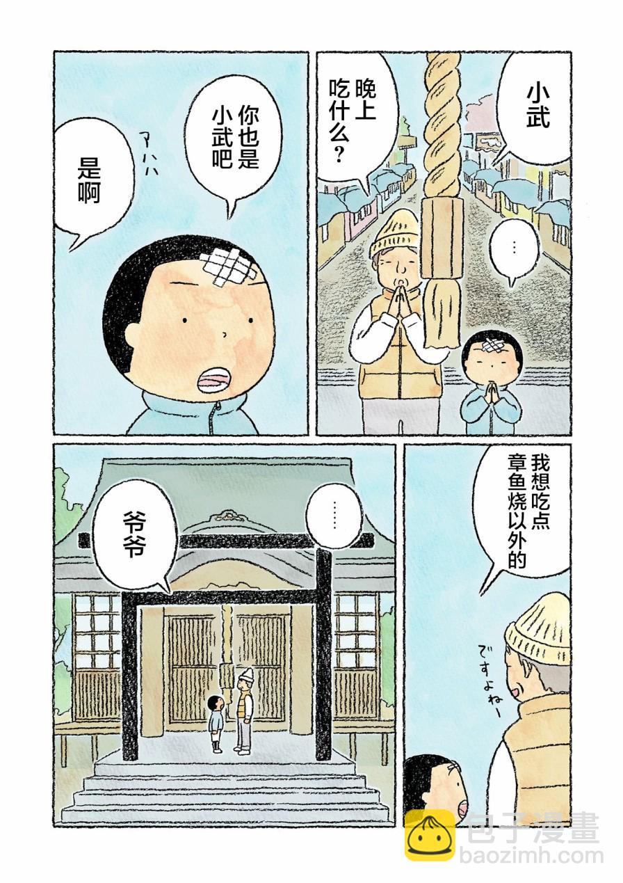 第26话14