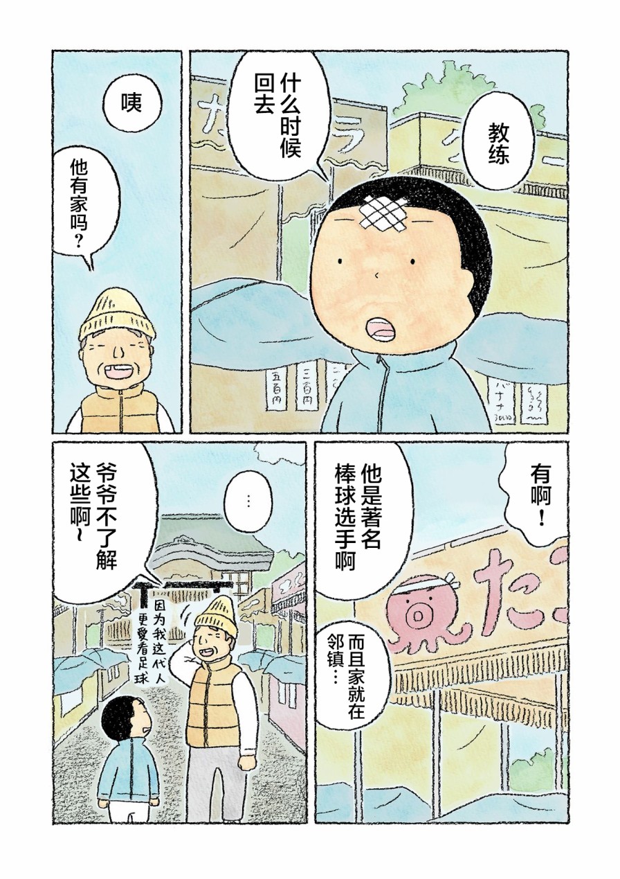 第26话15