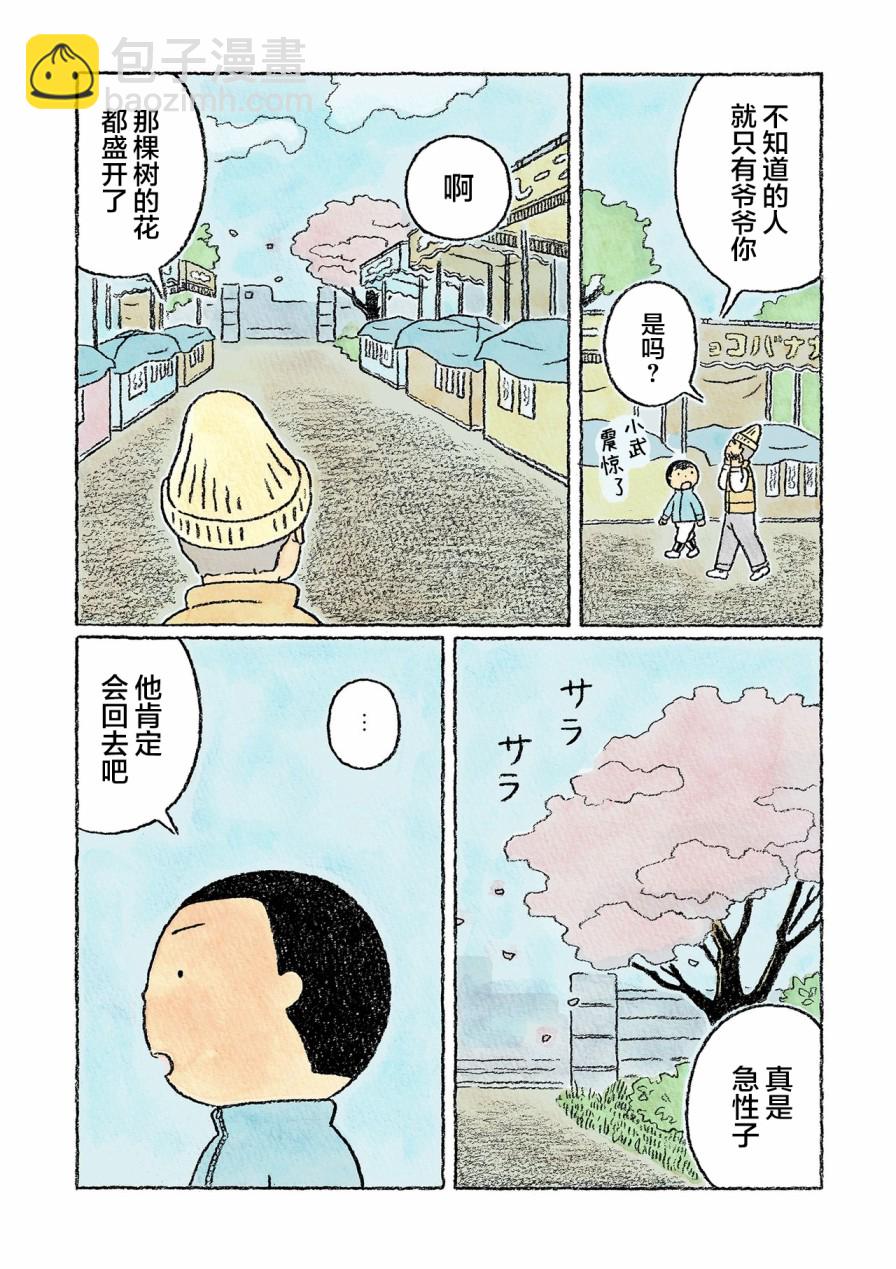 第26话16