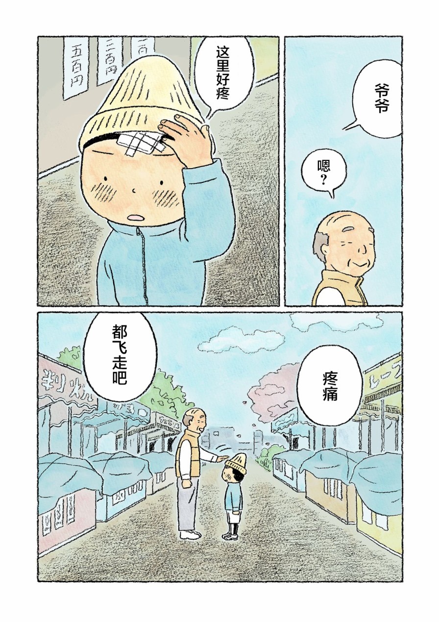 第26话18