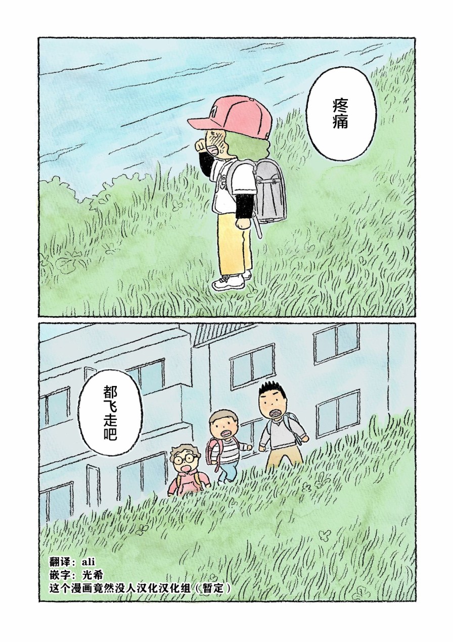 第26话19