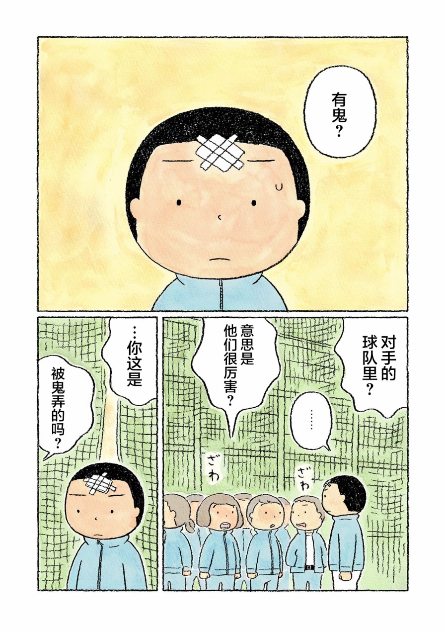 第26话3
