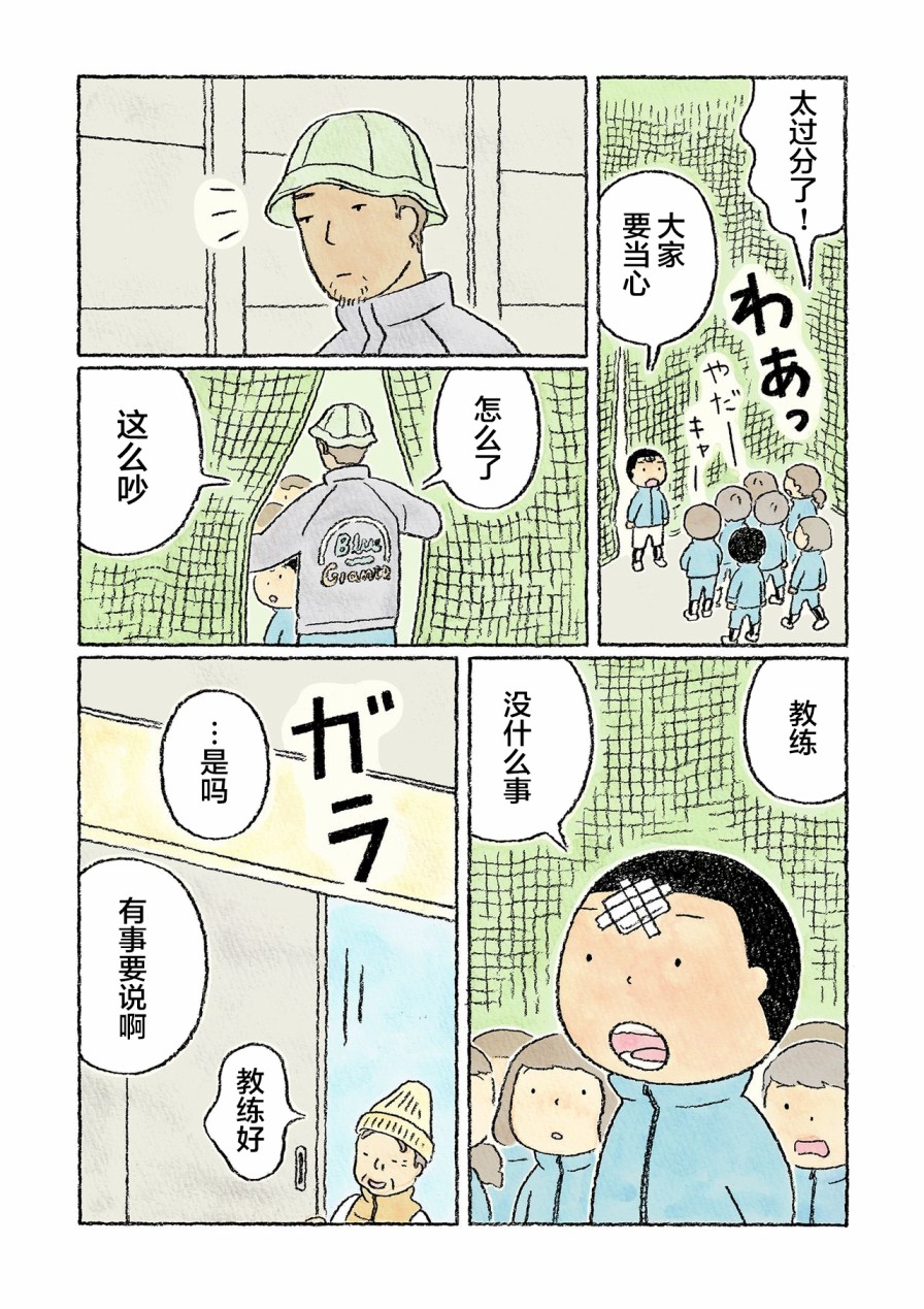 第26话4