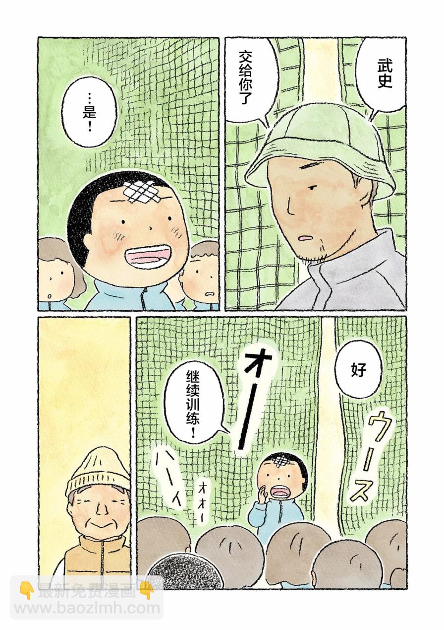 第26话5