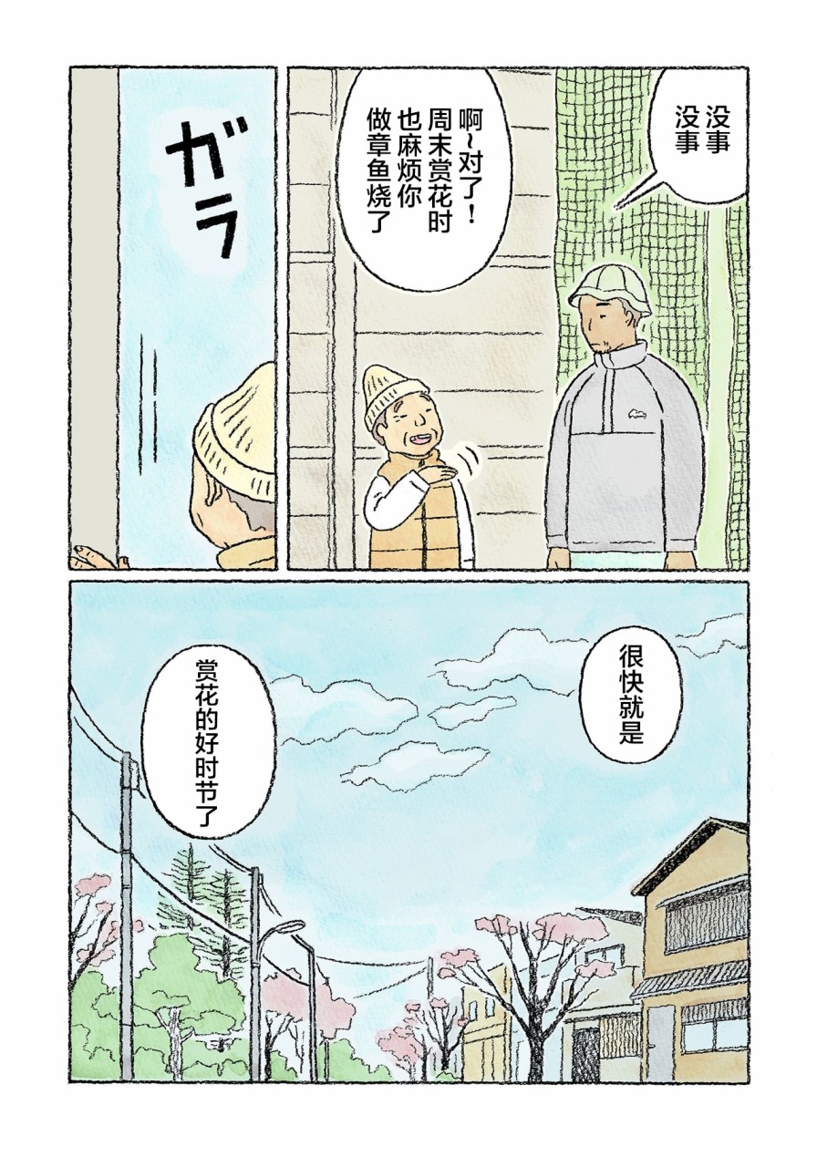 第26话7