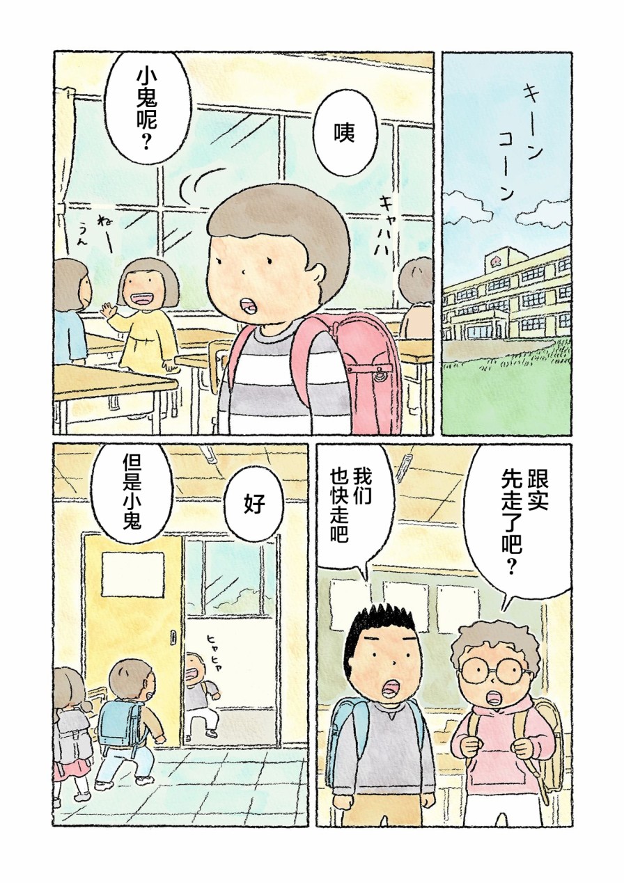 第26话8
