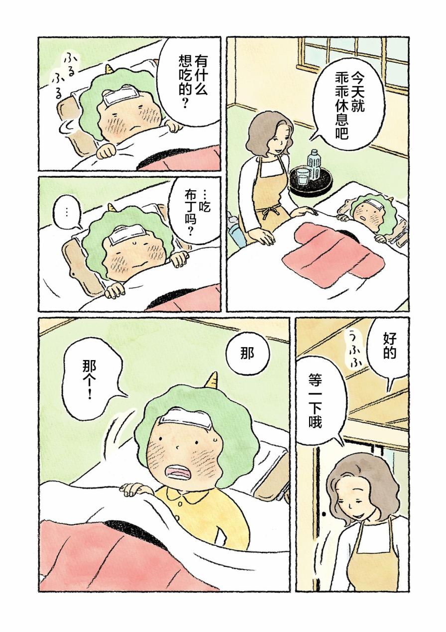 第27话1