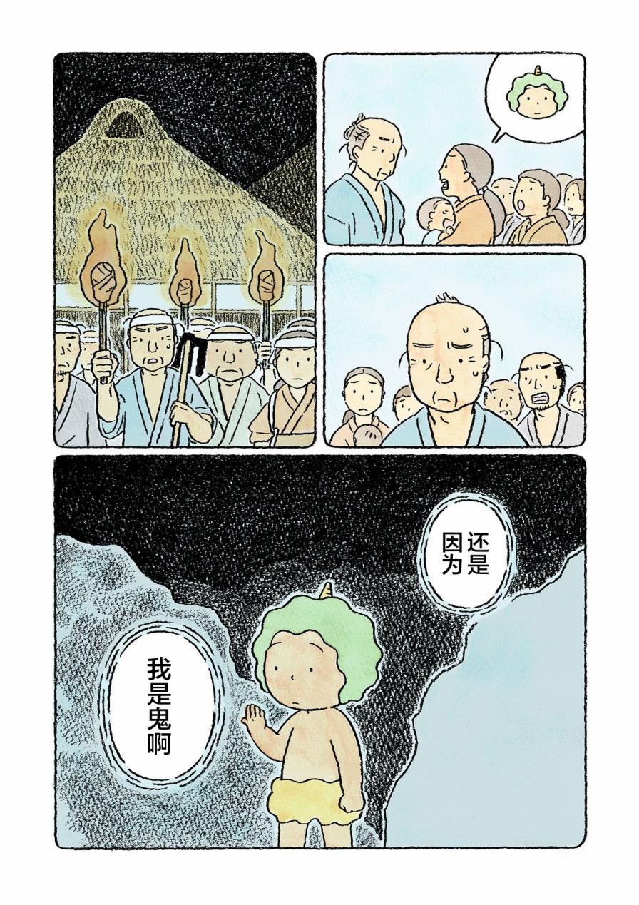 第27话11