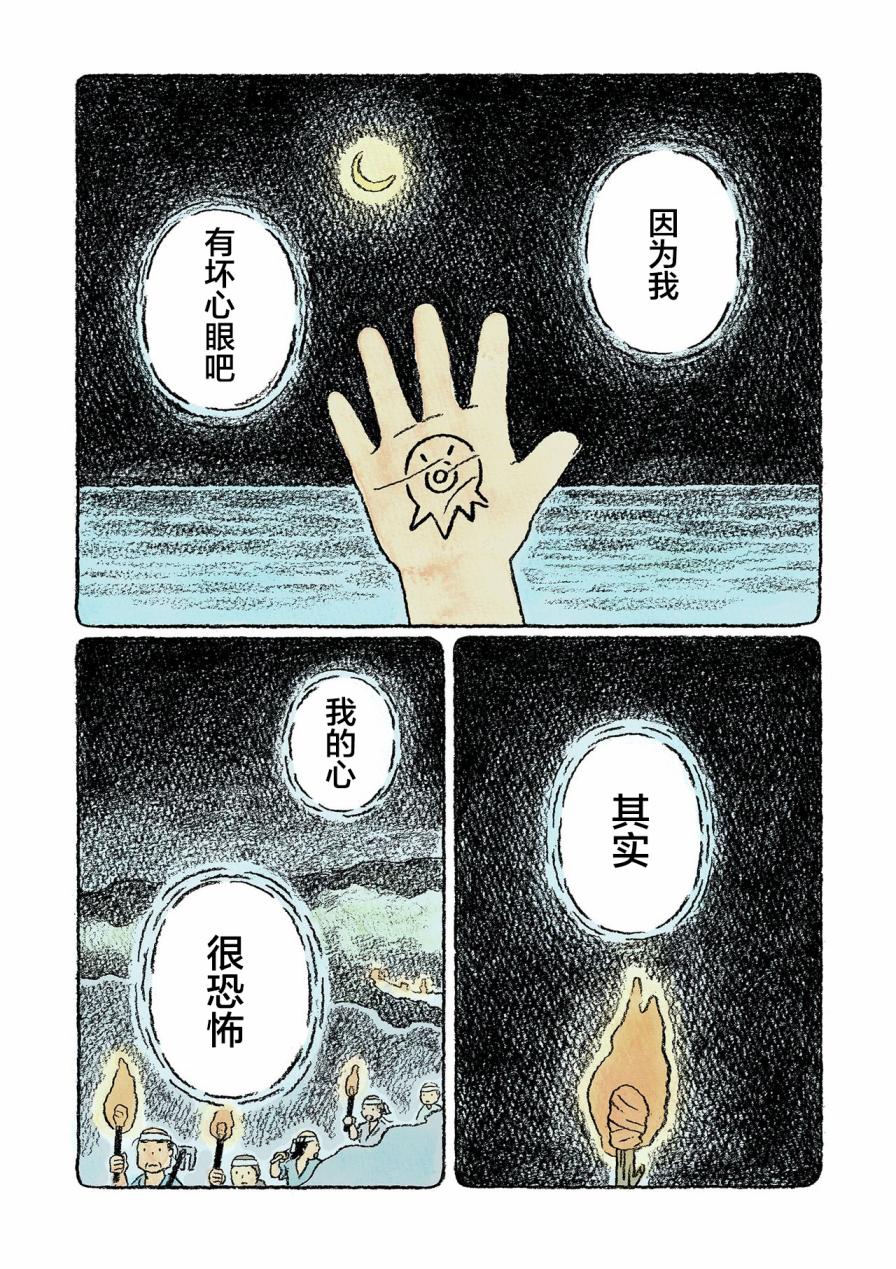 第27话12