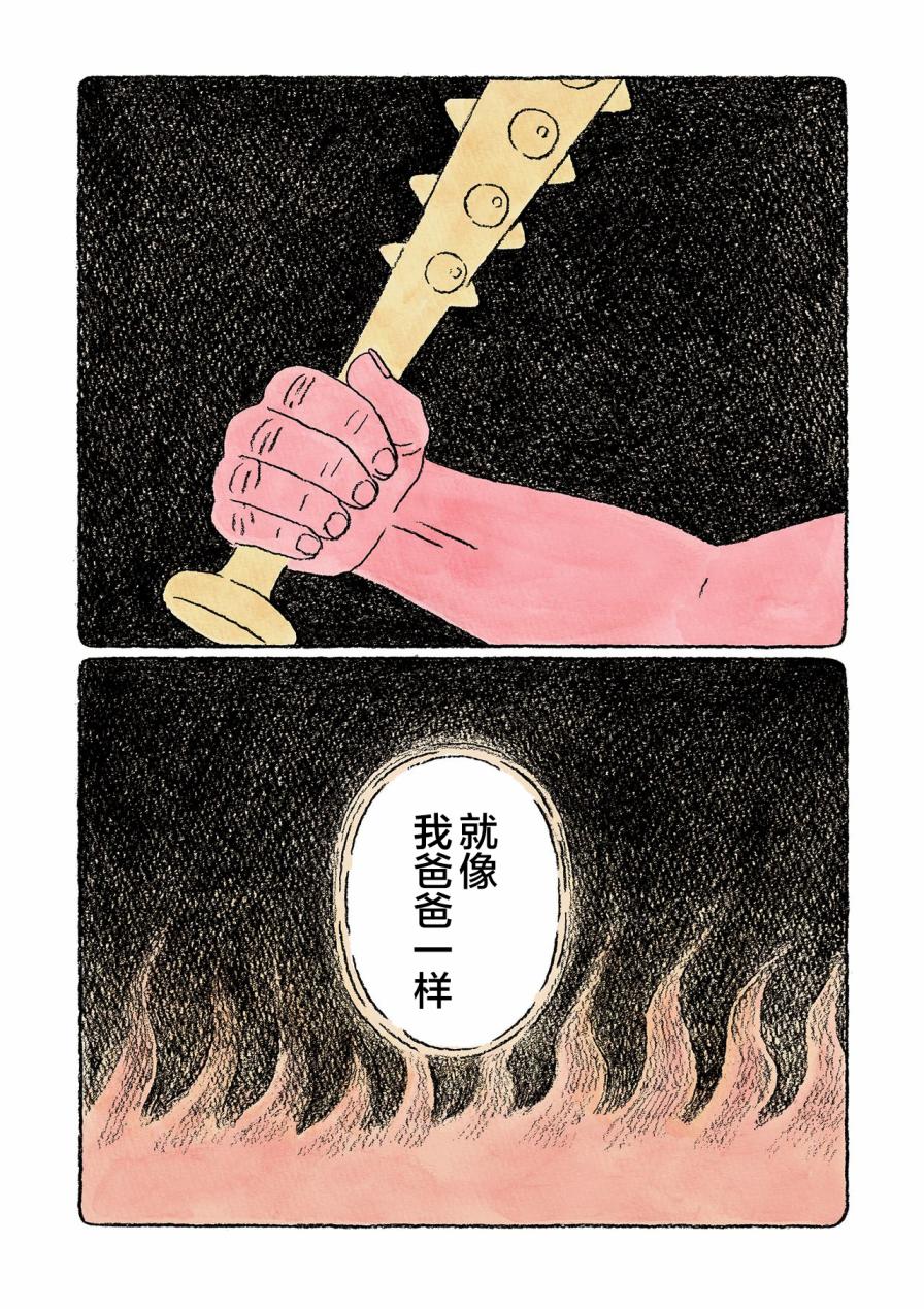 第27话13