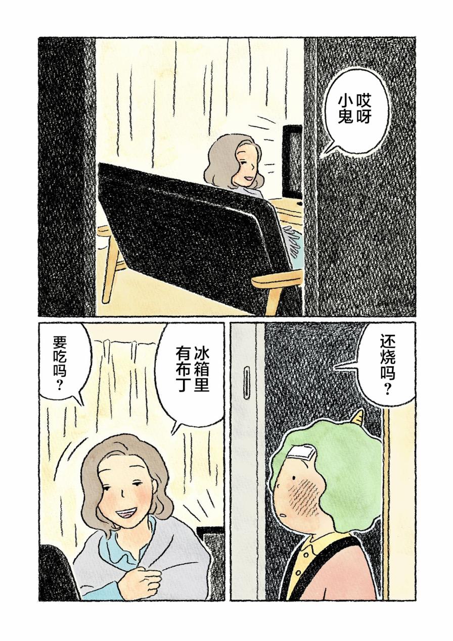 第27话16