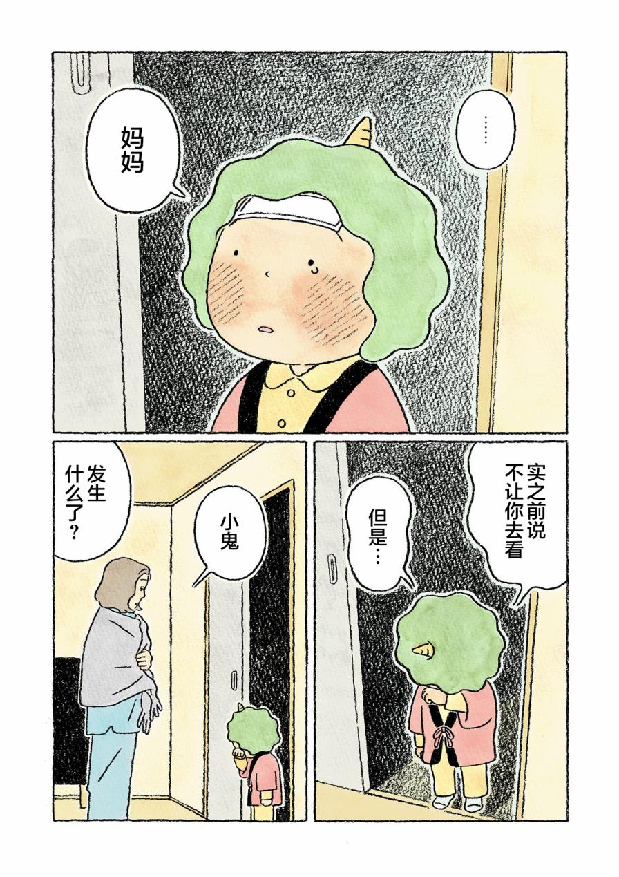 第27话17