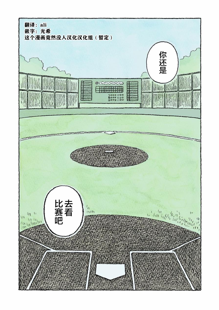 第27话18