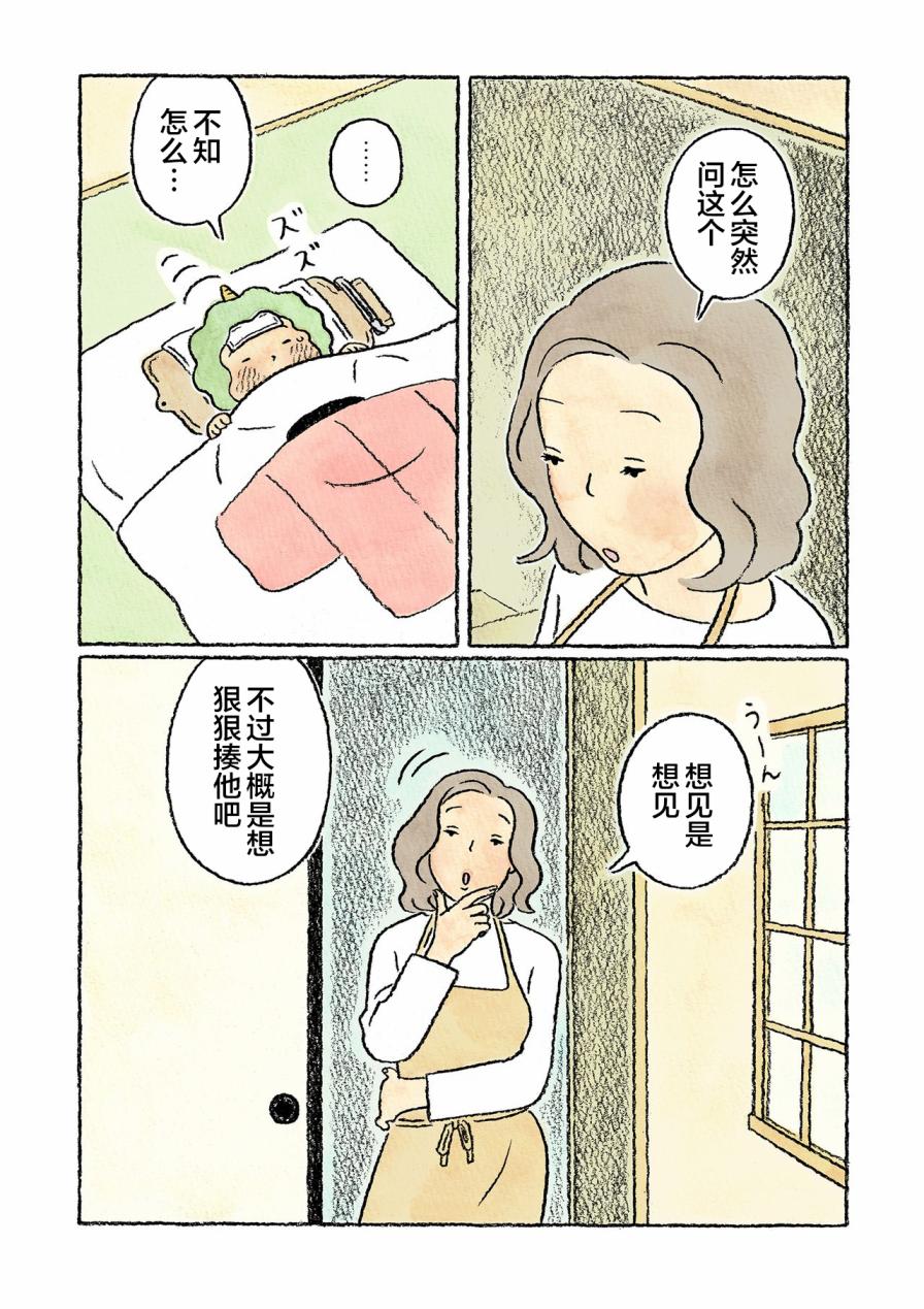 第27话3