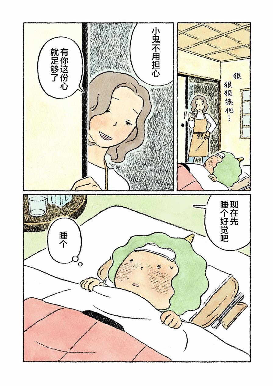 第27话4