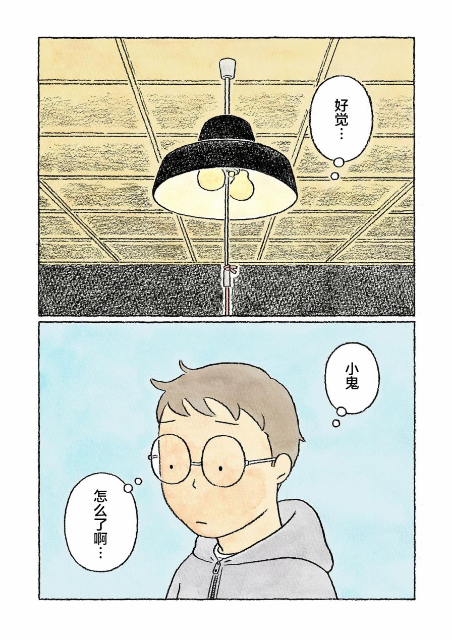 第27话5