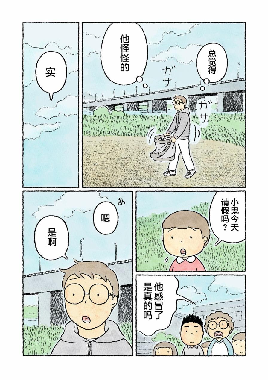 第27话6