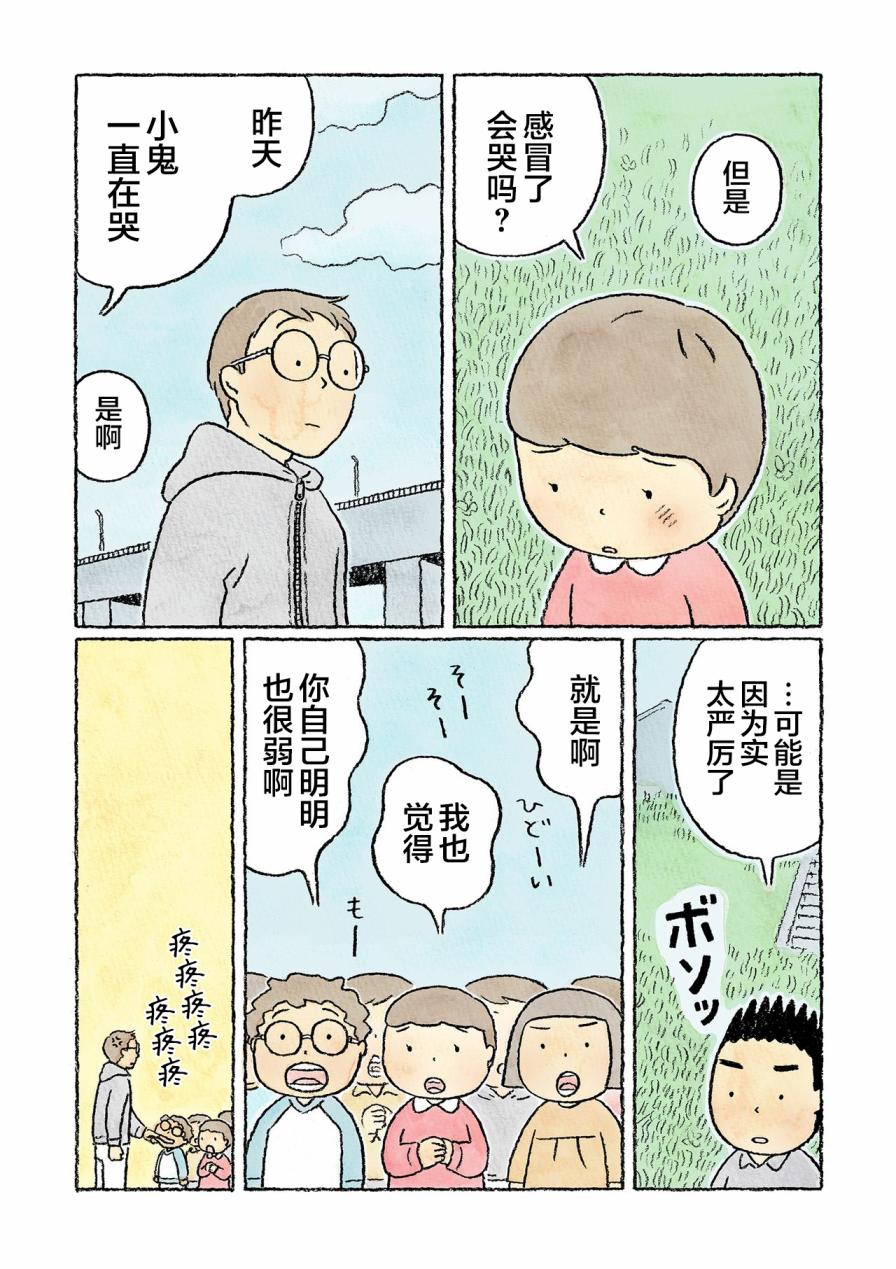 第27话7