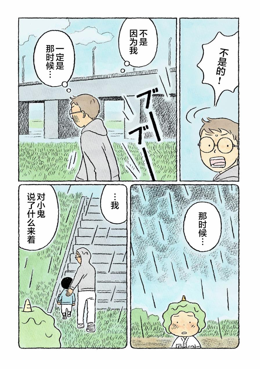 第27话8
