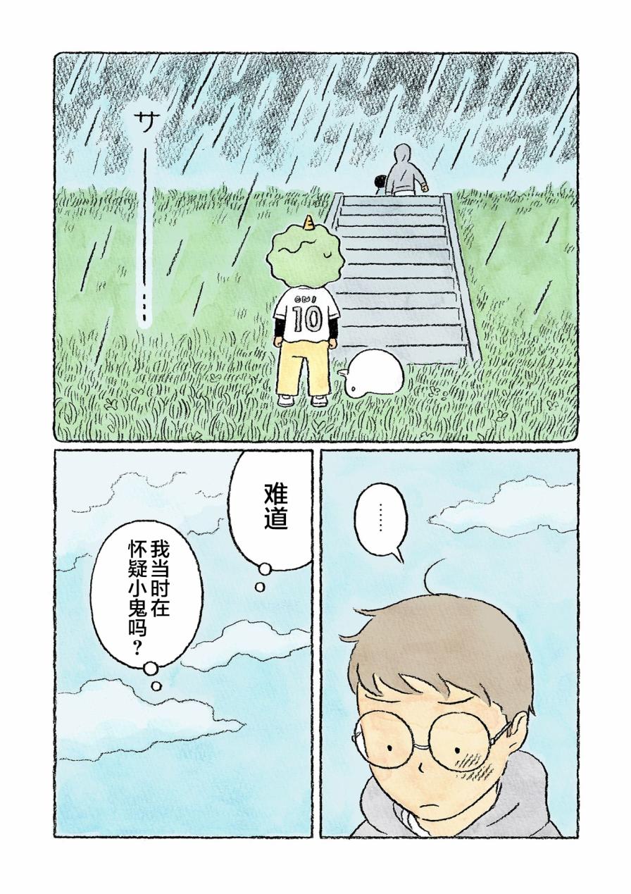 第27话9