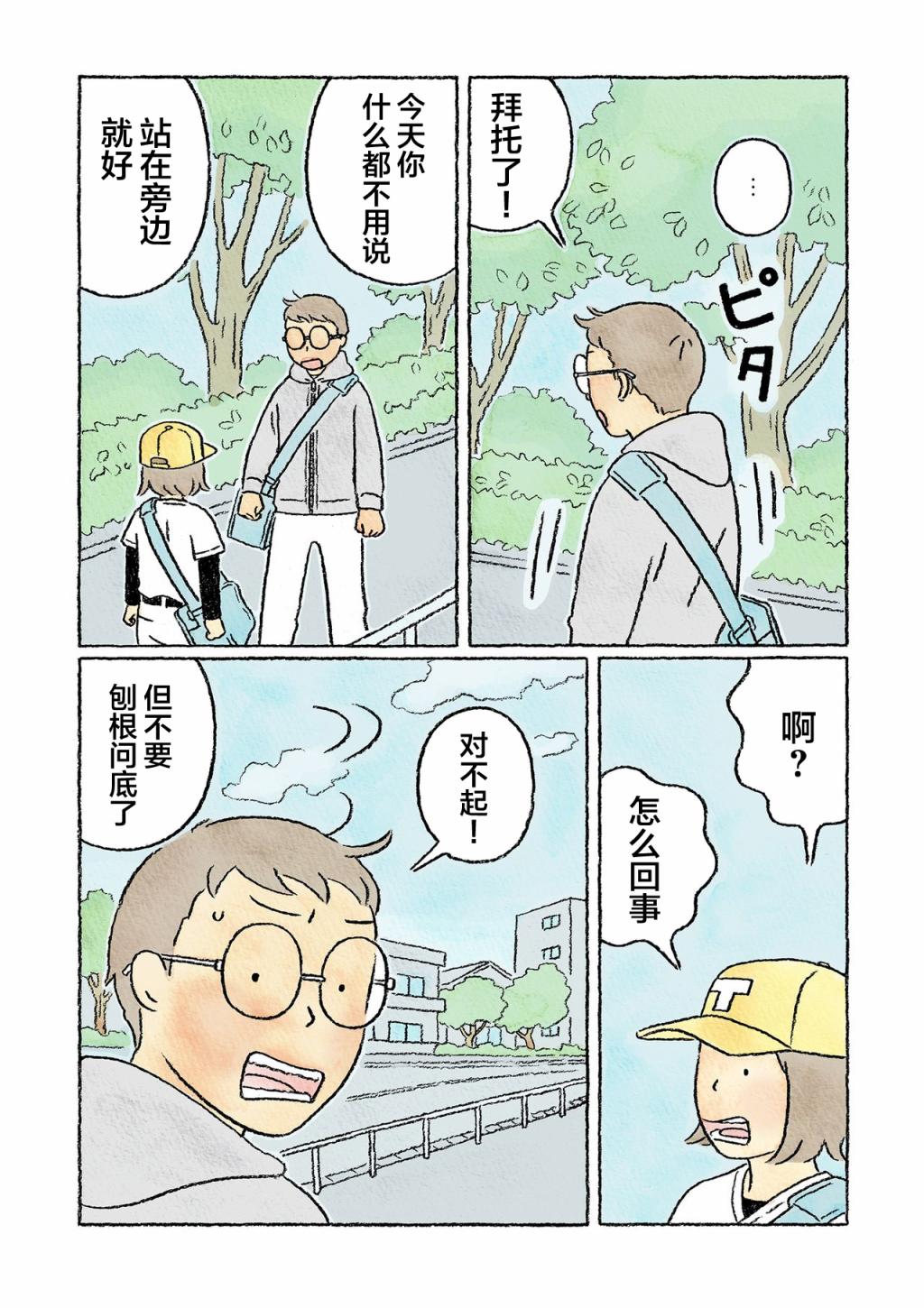 第28话1