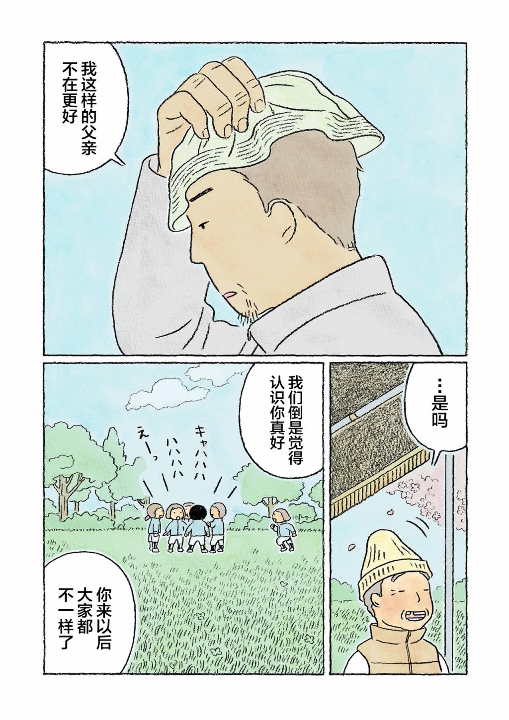 第28话10
