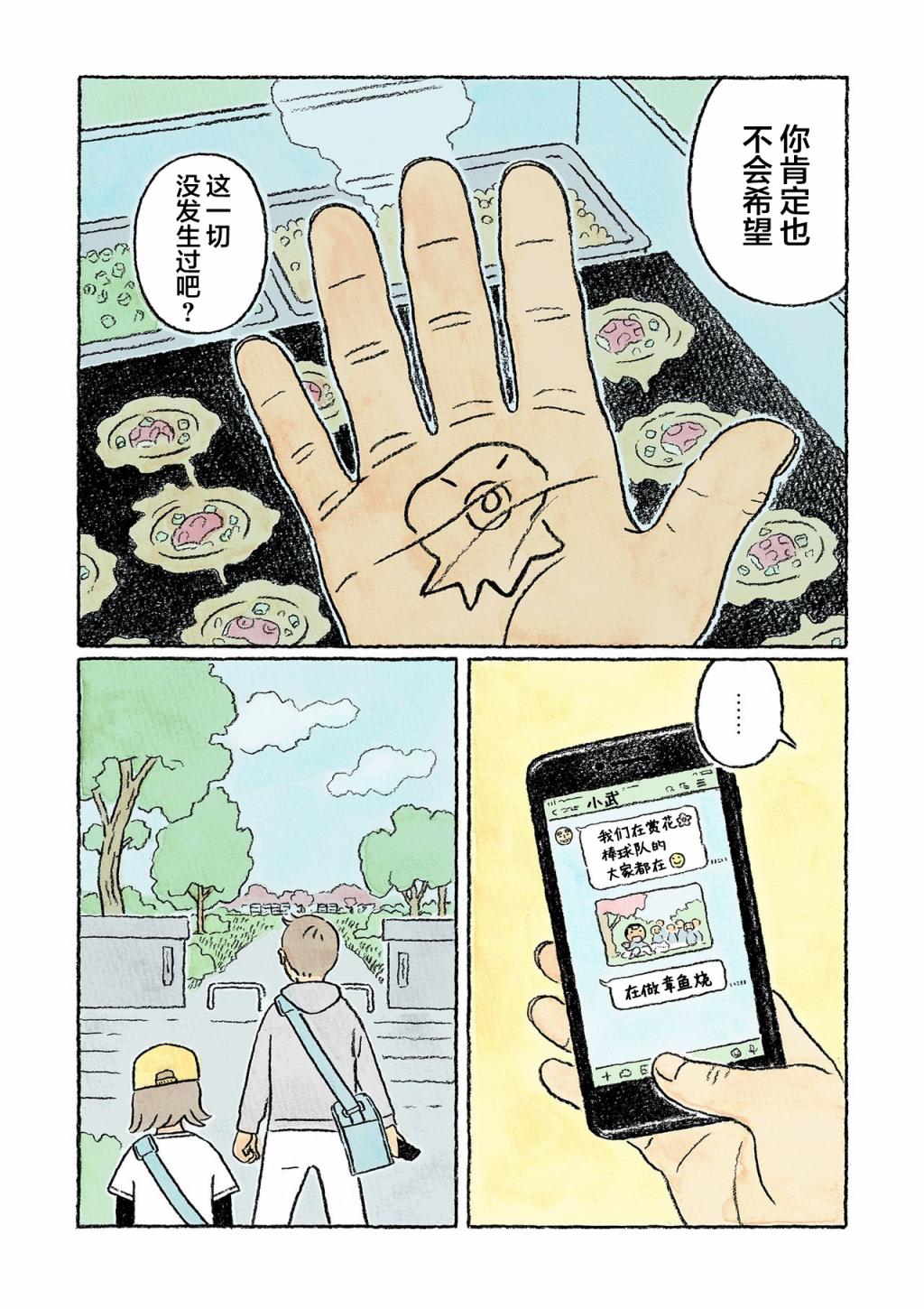 第28话11
