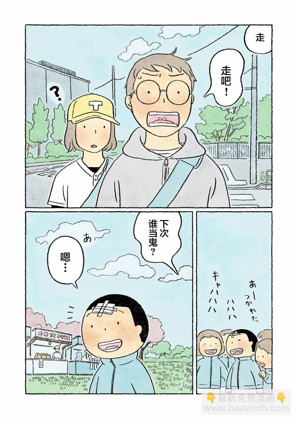 第28话12