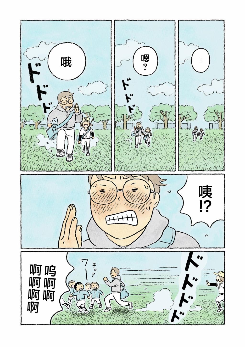 第28话13