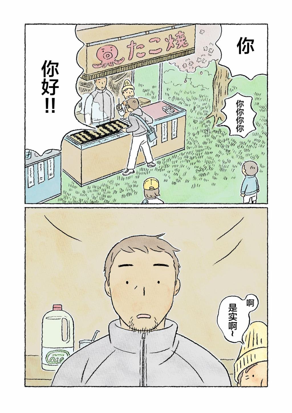 第28话15