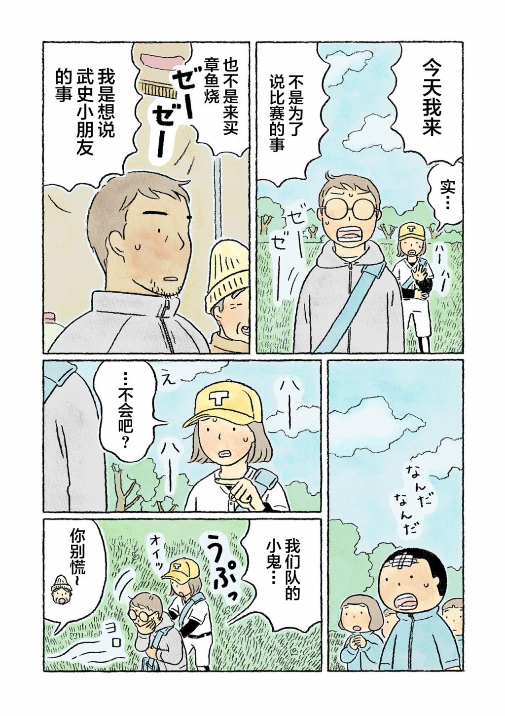 第28话16