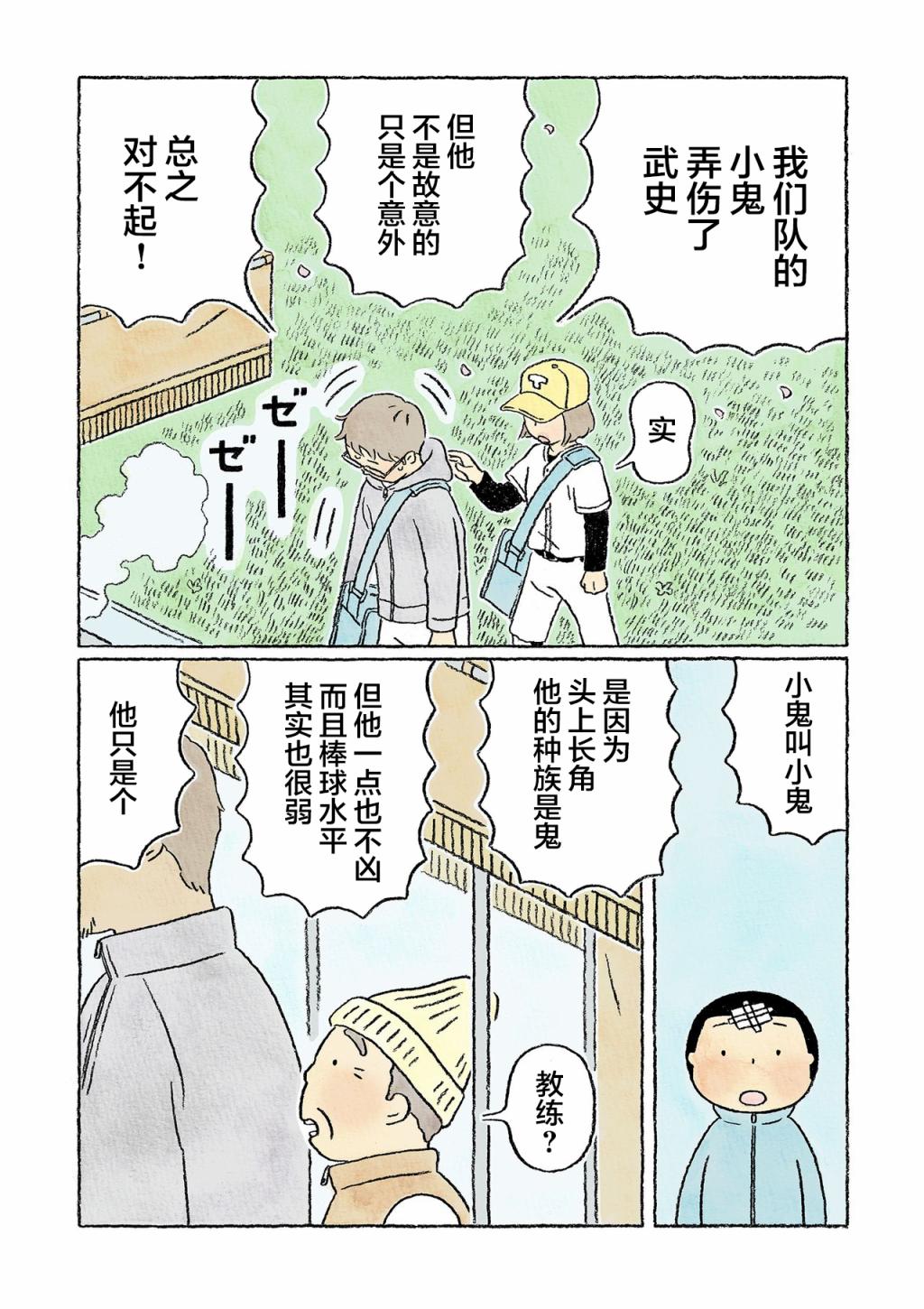 第28话17