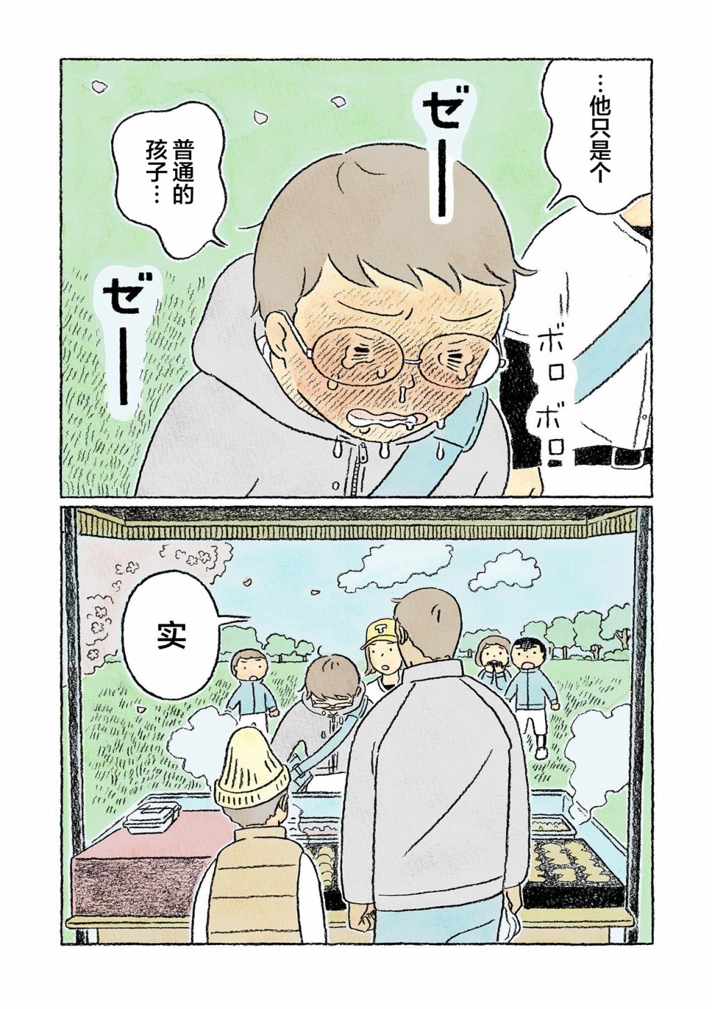 第28话18