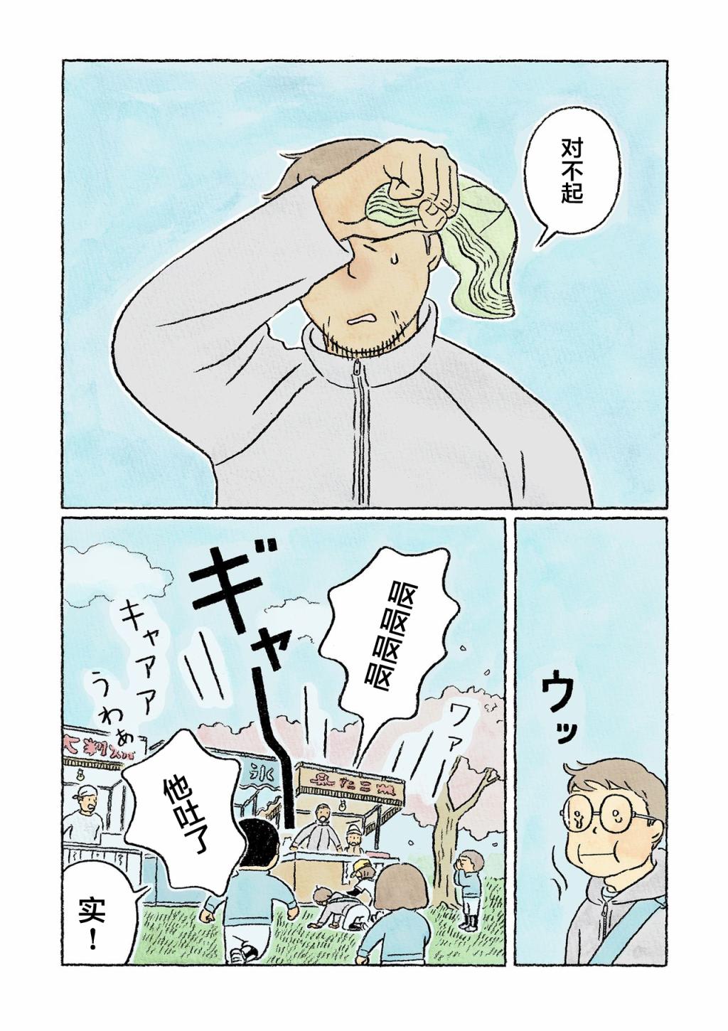 第28话21