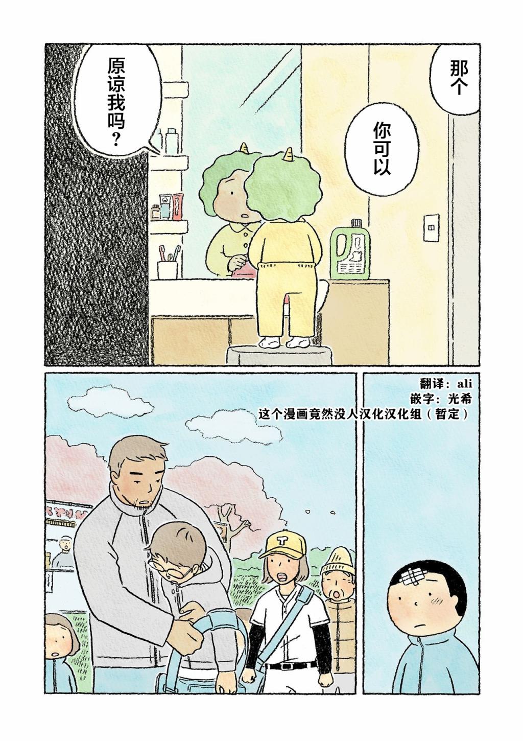 第28话23