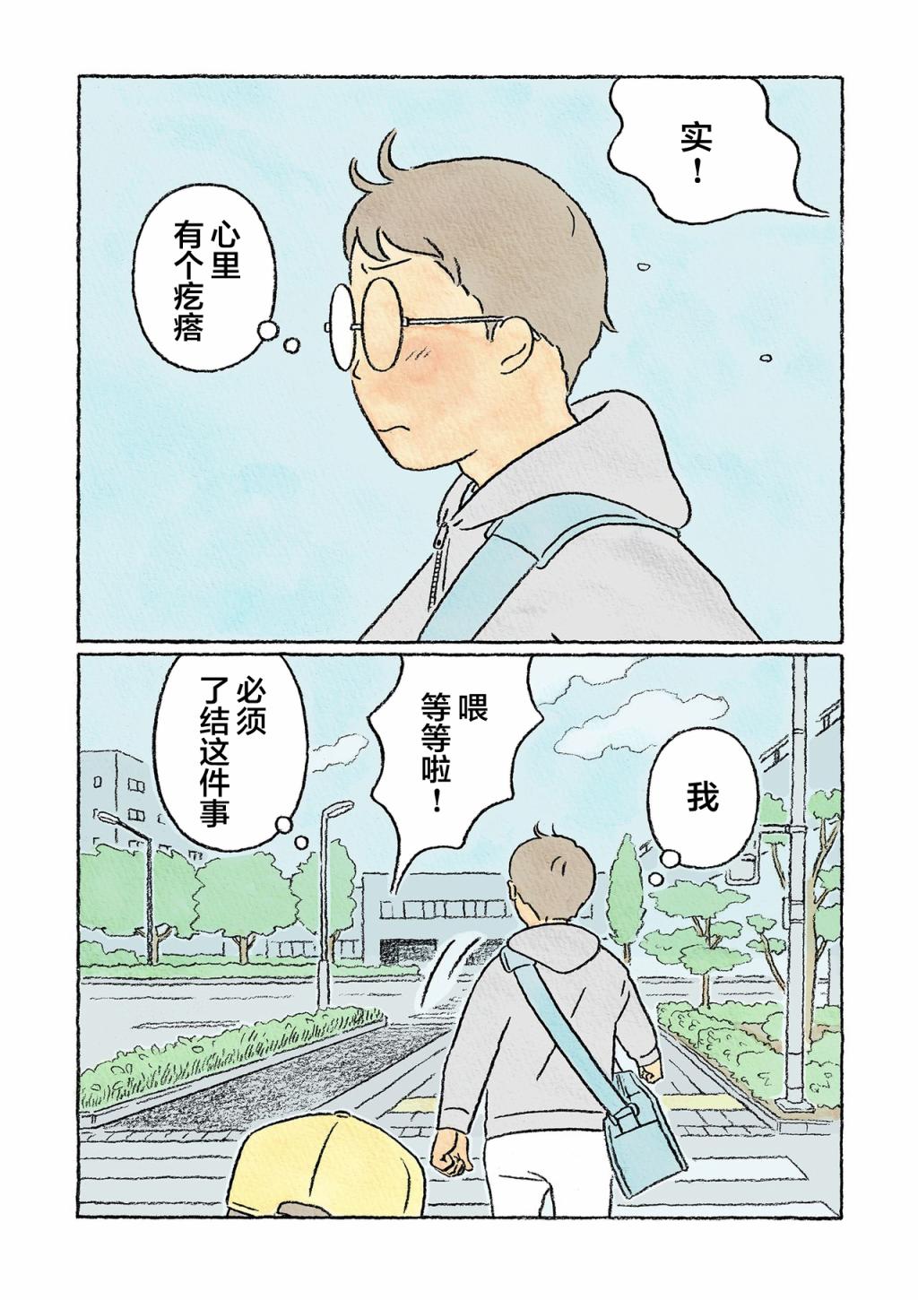 第28话4