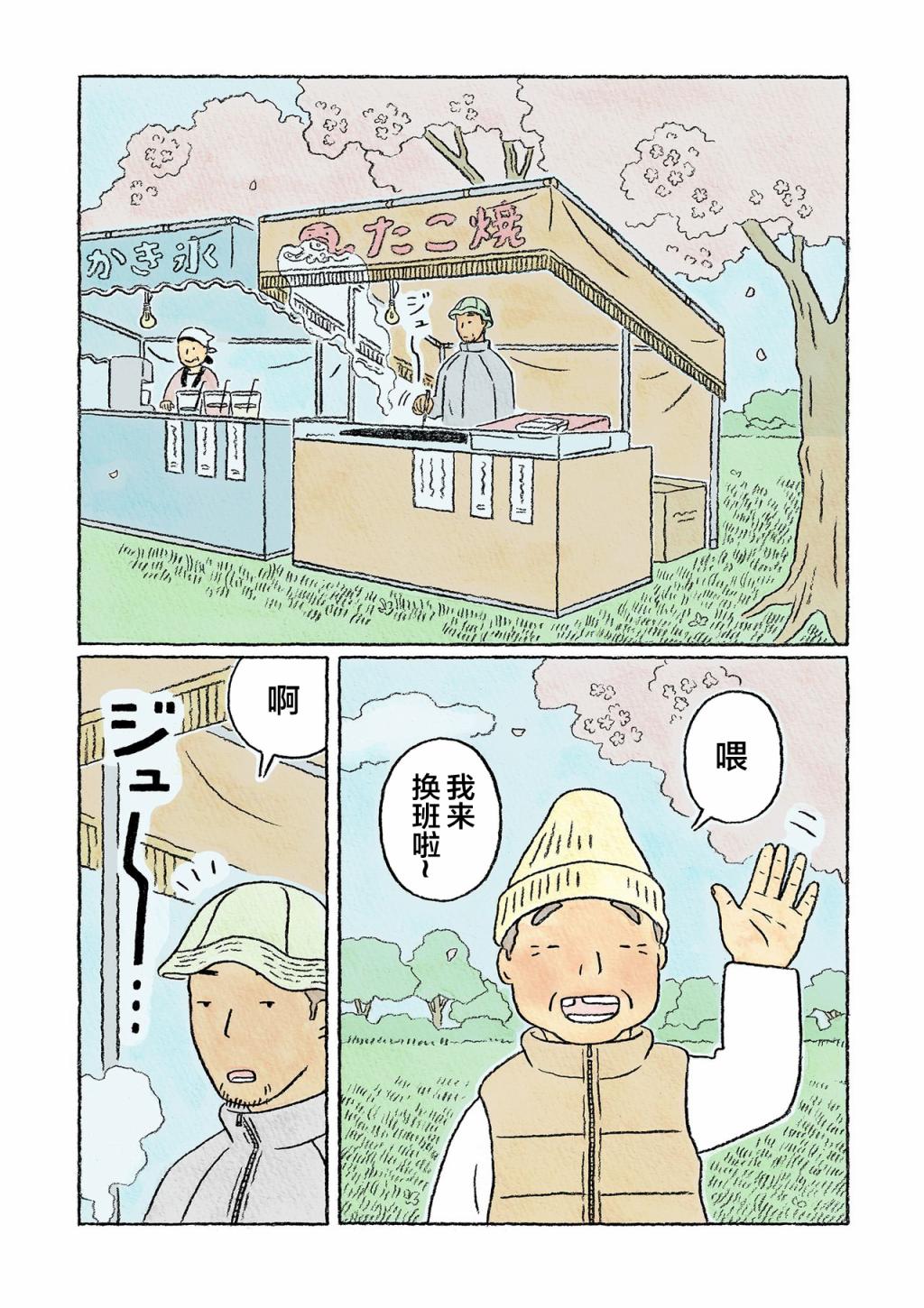 第28话5