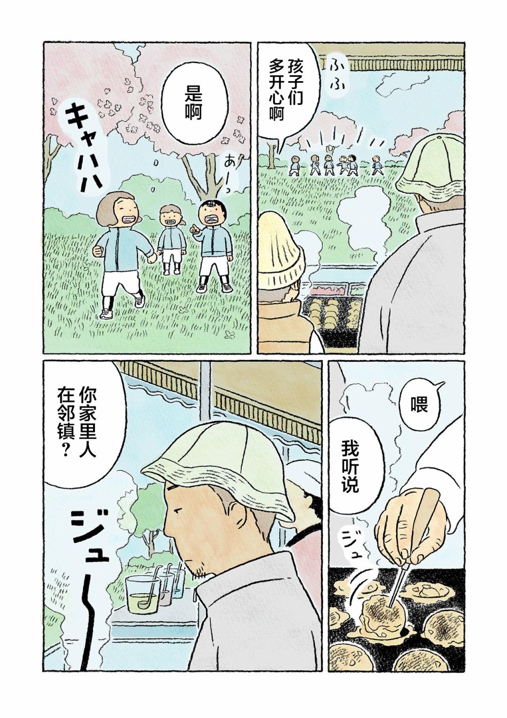 第28话6