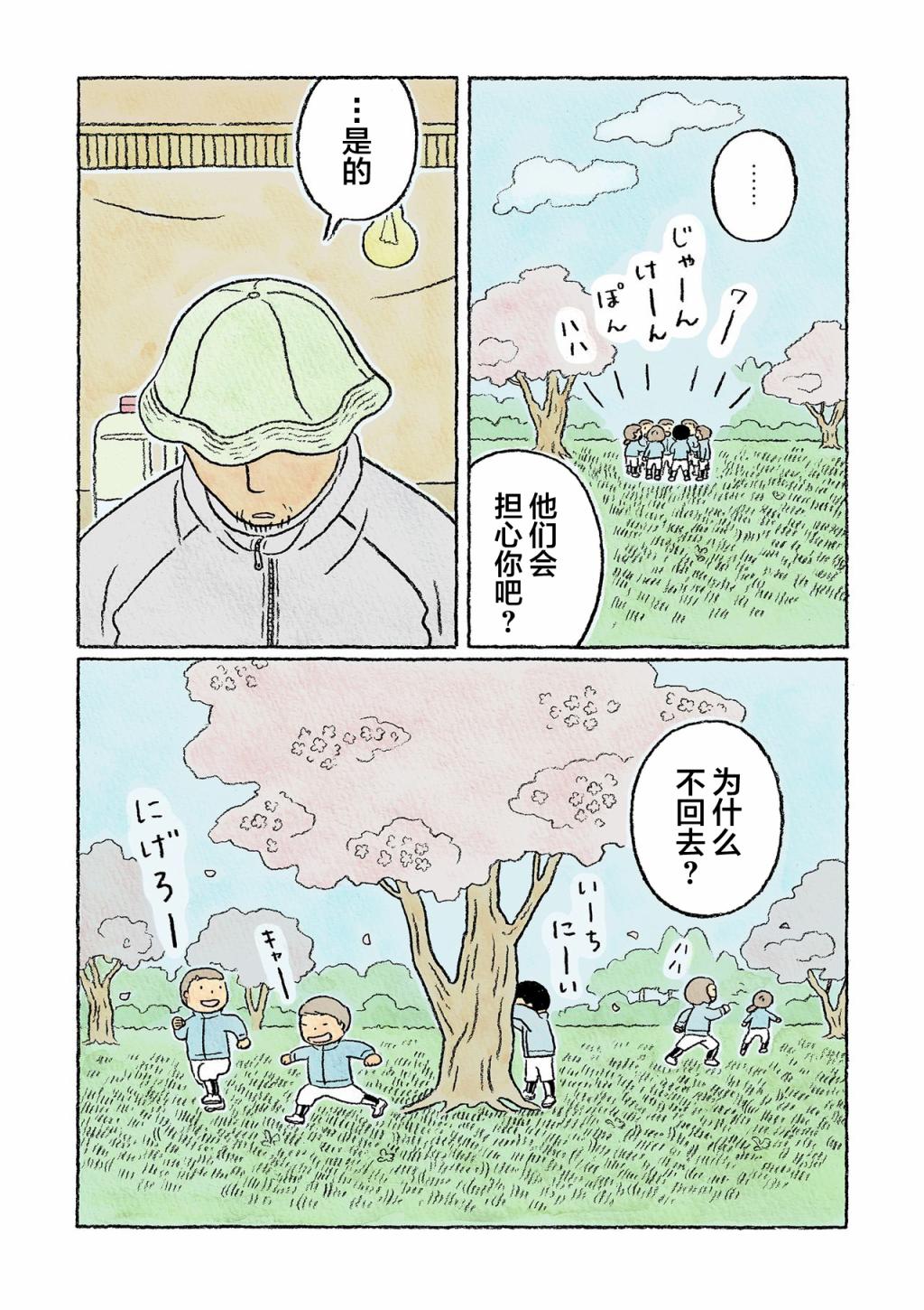 第28话7
