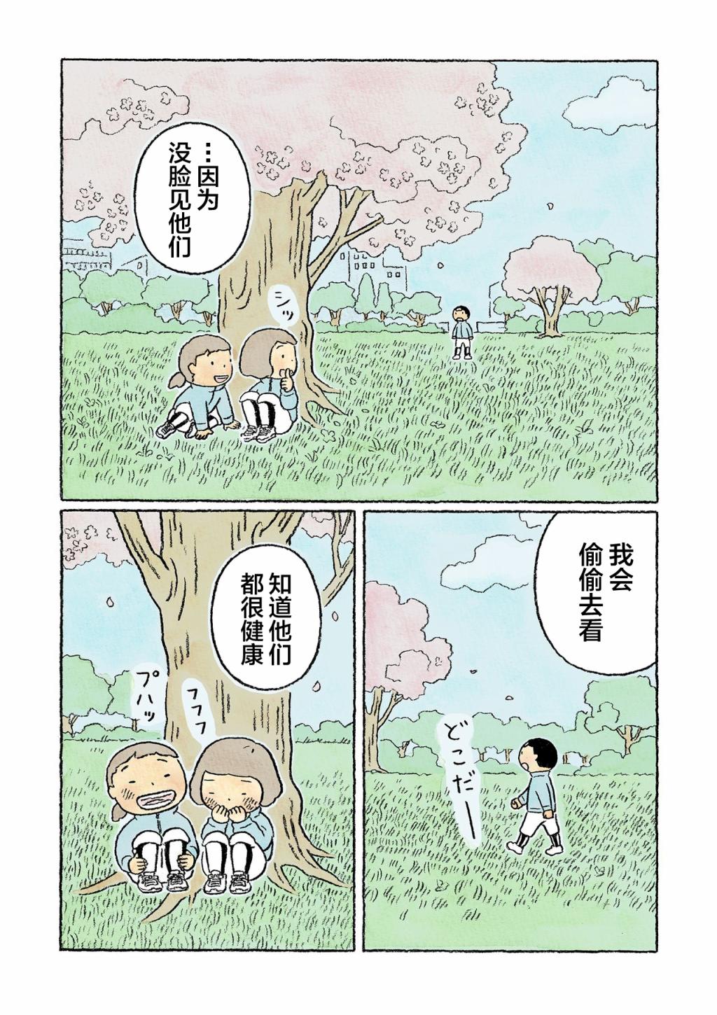 第28话8
