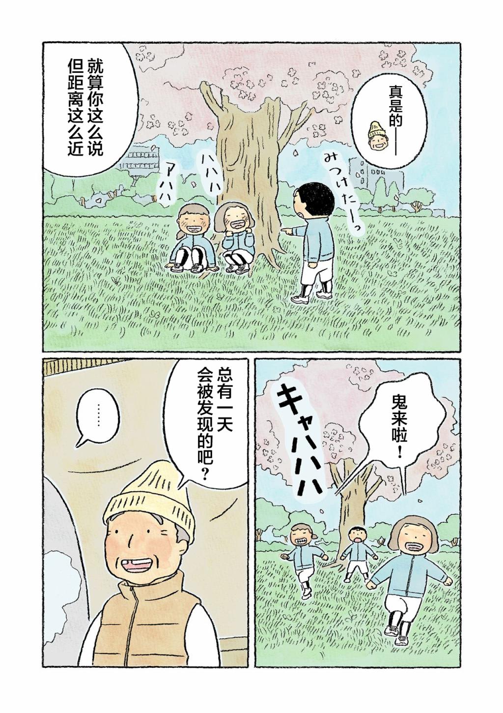 第28话9