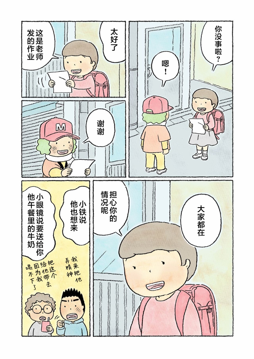 第29话10