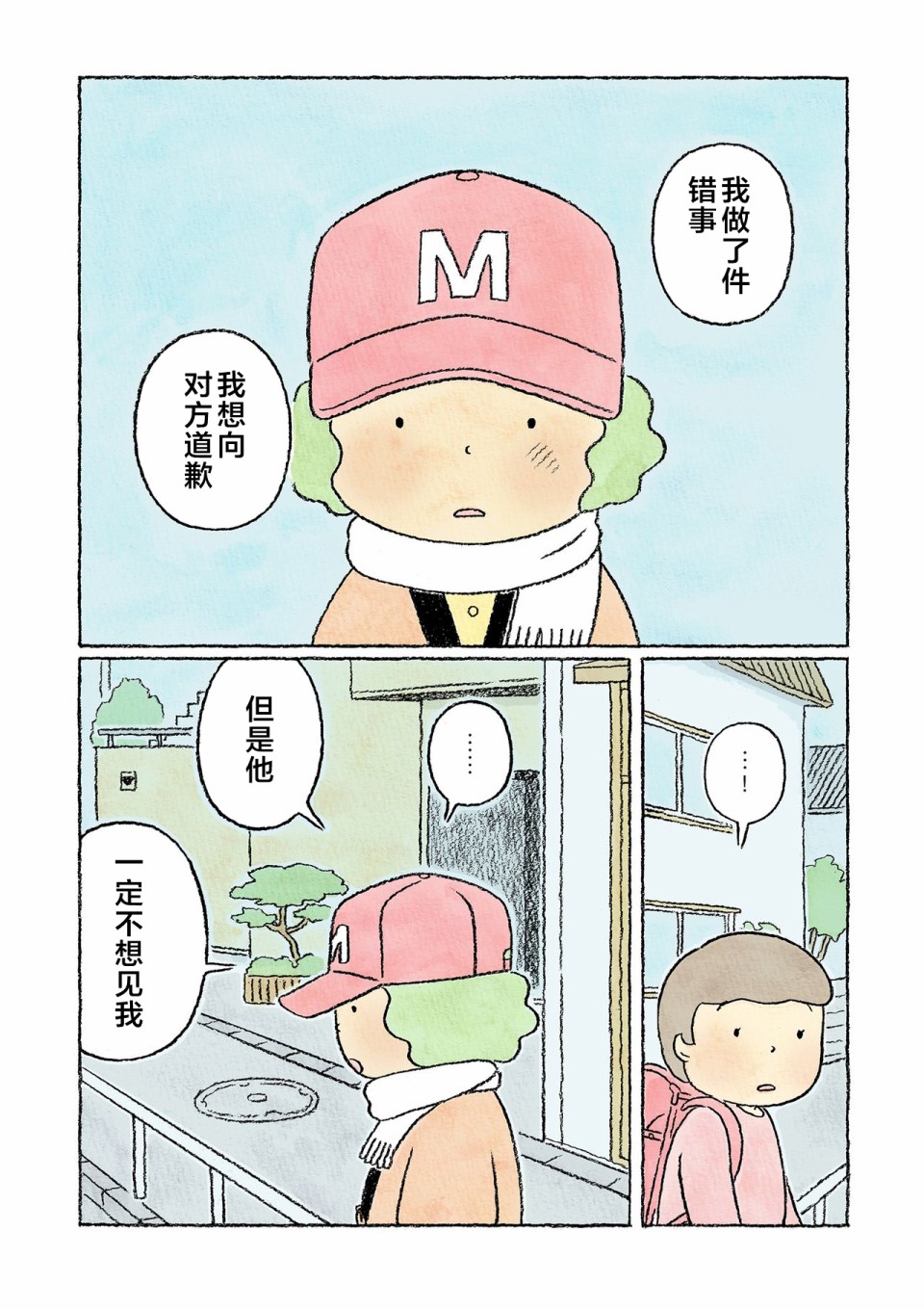 第29话12