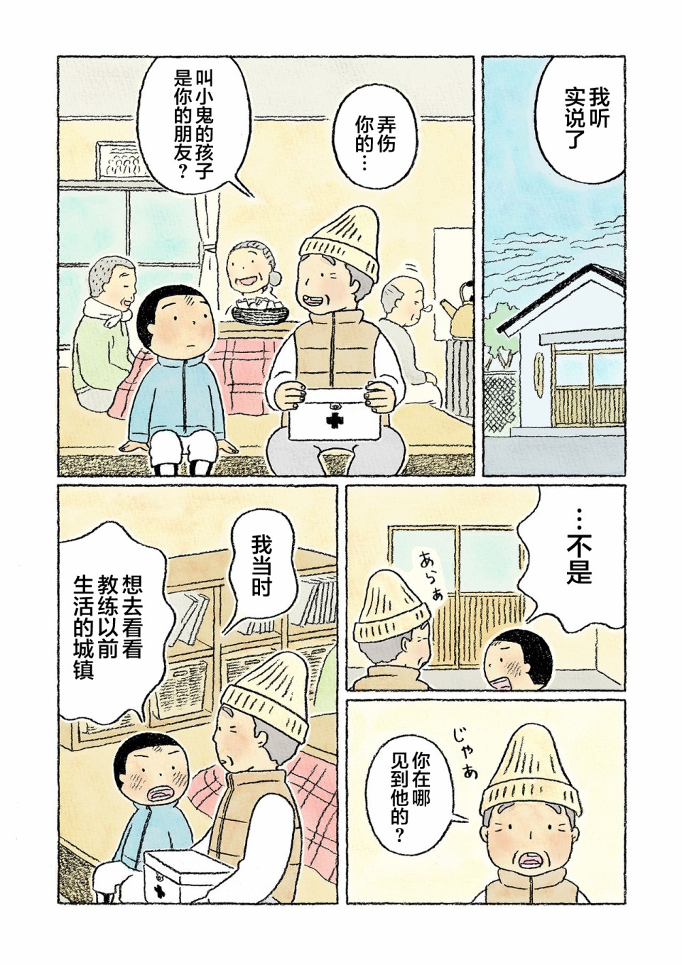 第29话17